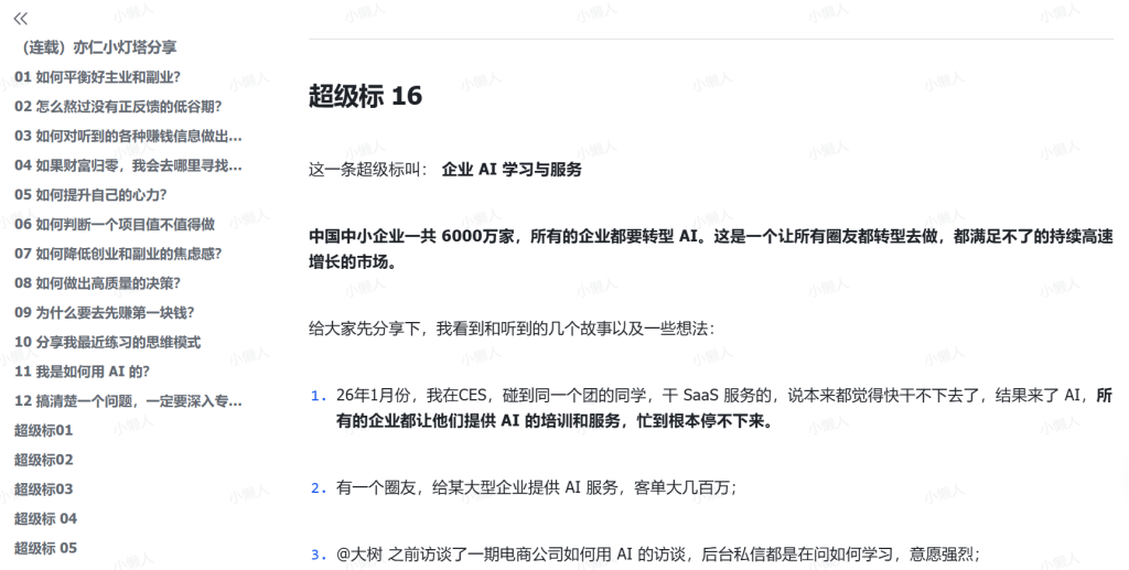 图片[1]-笙财·小灯塔+超级标🌟-小懒资源