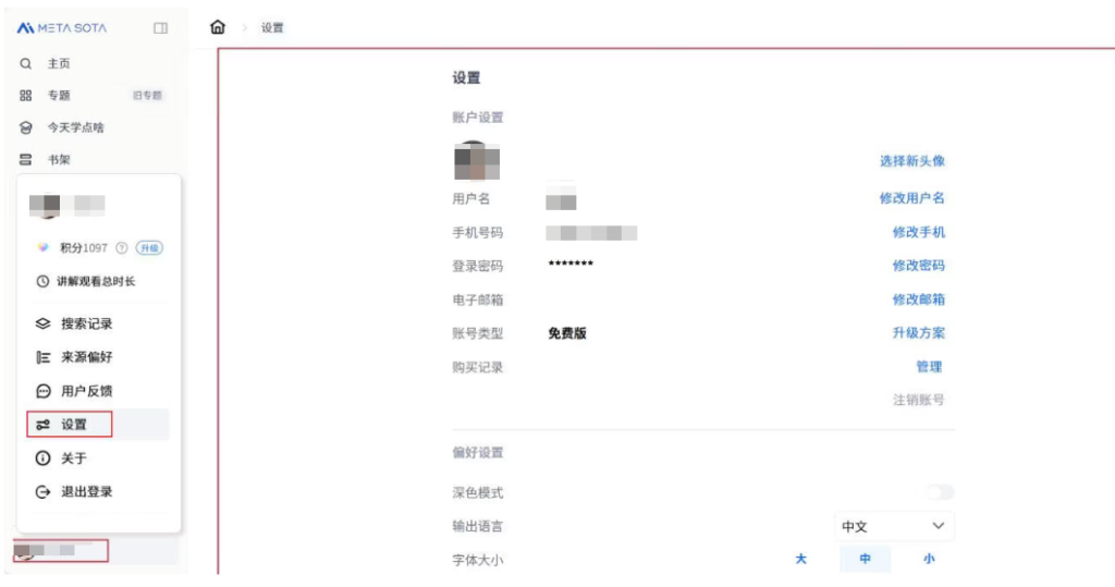 图片[7]-吃肉项目！秘塔AI搜索拉新，一单5元，半个月收益5480元-小懒资源