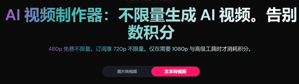 图片[1]-在线AI视频生成工具、图片生视频、照片说话全都有 无限免费生成-小懒资源