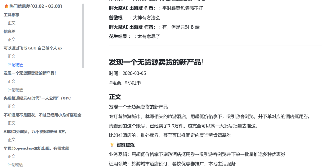 图片[1]-笙财·精选风向标(里面的内容会持续更新！)-小懒资源