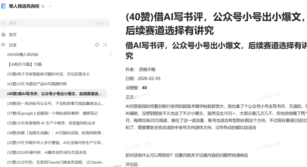 图片[2]-笙财·精选风向标(里面的内容会持续更新！)-小懒资源