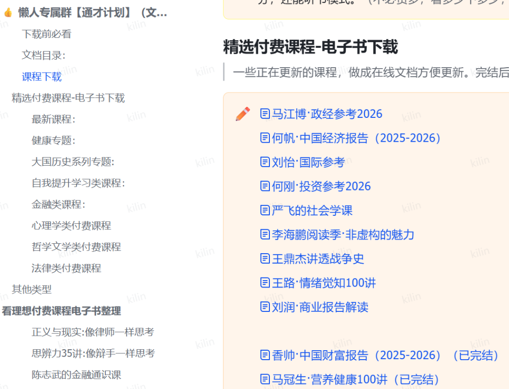 图片[1]-通才计划文章-小懒资源