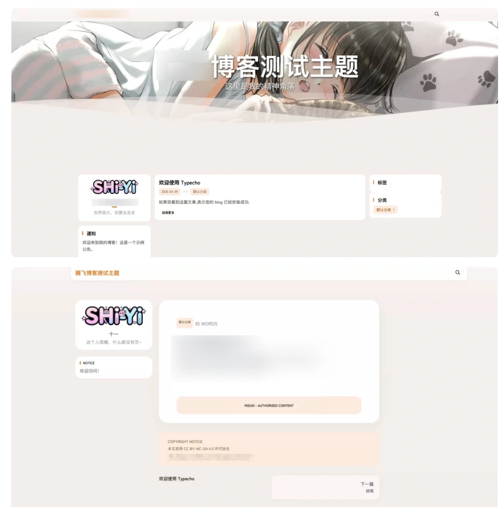 图片[1]-SHIYI-TI 开源主题_Mizuki 风格简约博客主题-小懒资源