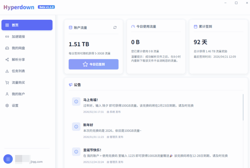 图片[1]-目前可用的百度网盘下载工具-小懒资源
