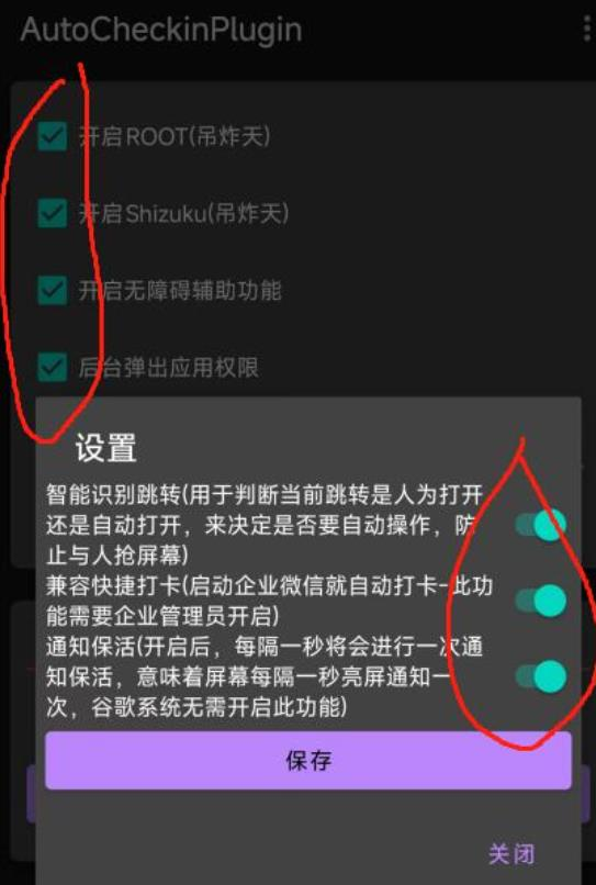 图片[4]-企业微信全自动异地打卡教程&工具-小懒资源