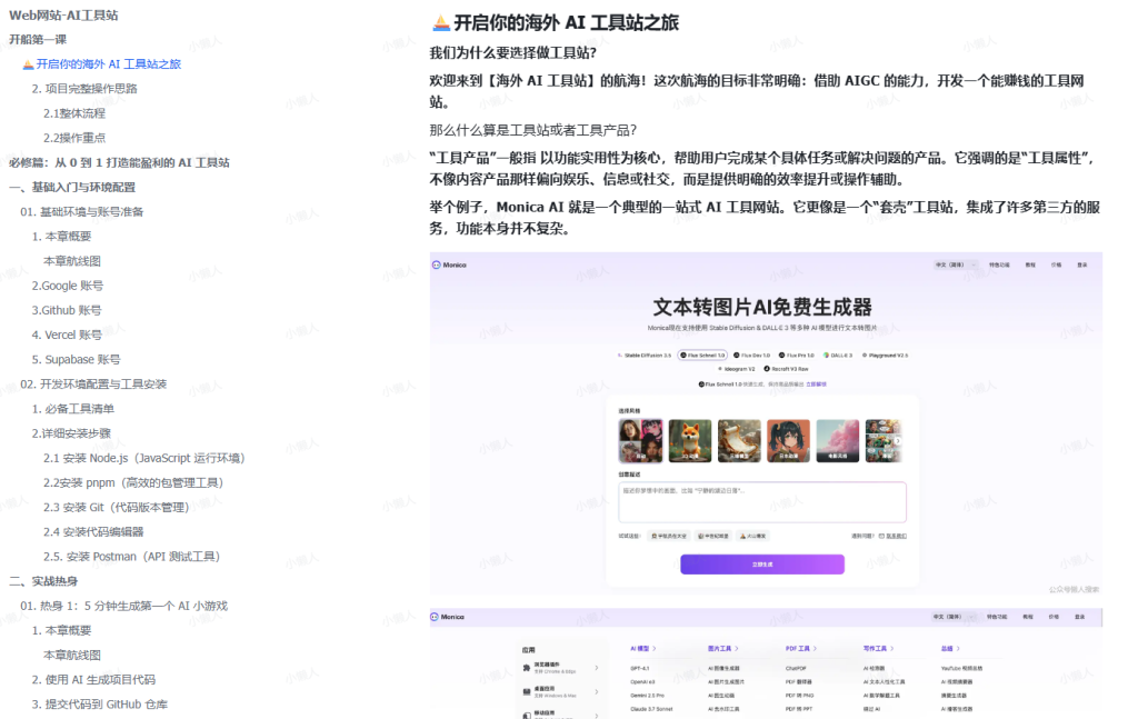 图片[1]-‬⁠‬‬‬​​​​⁠​​‌​​​‌​​​​​‌⁠​​‌​⁠​‌​‍⁠​​​‍​​​​​‬​笙财·25年9月大航海实战 | YouTube AI 视频 – 飞书云文档-小懒资源