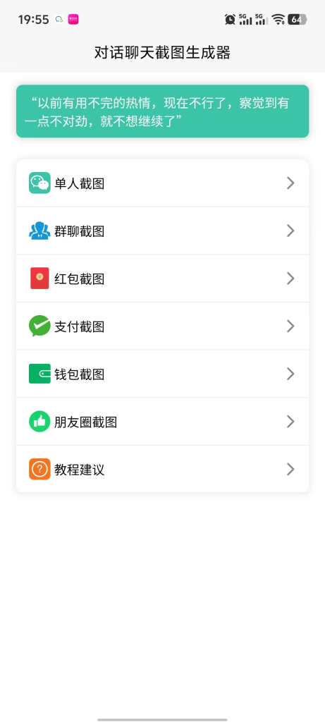 图片[1]-微信转账聊天对话生成器-小懒资源